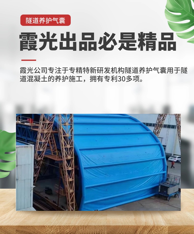 顺义高温保湿隧道混凝土养护 高温蒸汽隧道混凝土养护 充气隧道拱